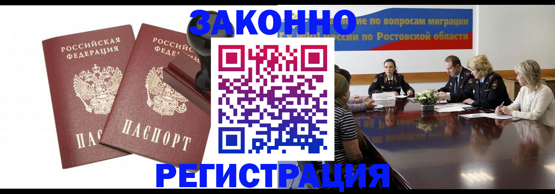 временная регистрация адрес в Адыгейске