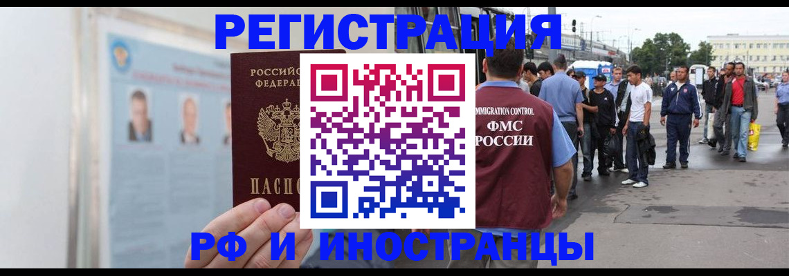 временная регистрация для школы в Адыгейске