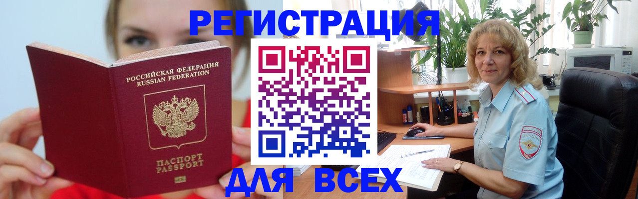 регистрация для школы в Адыгейске