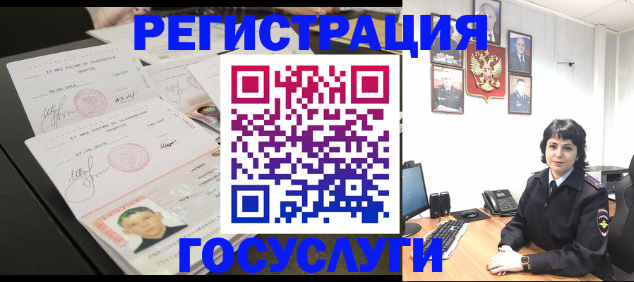 прописка для военкомата в Адыгейске