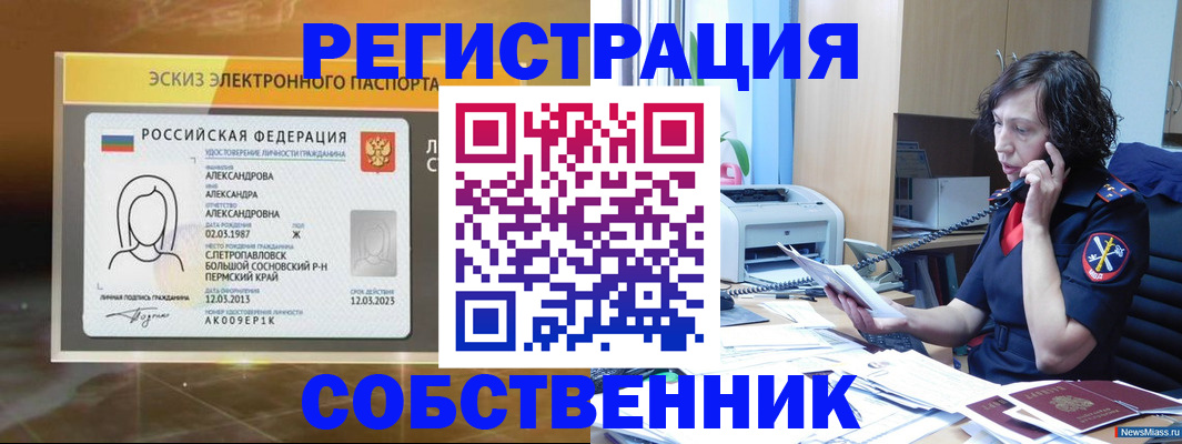 прописка иностранных граждан в Адыгейске